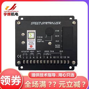 S6700E SEGMA西格瑪電子調速板 調速器 S6700H東風康明斯發(fā)電機