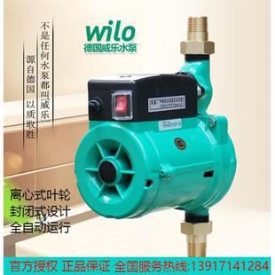 德国威乐水泵PB H170EAH静音增压泵热水器自来水循环泵 088 H091
