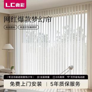客厅全遮光阳台卧室垂直帘遮阳竖百叶纱帘 奢彩电动梦幻帘2024新款