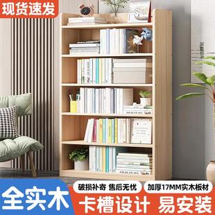 实木书架置物架落地靠墙窄柜儿童书柜学生阅读家用多层收纳储物柜