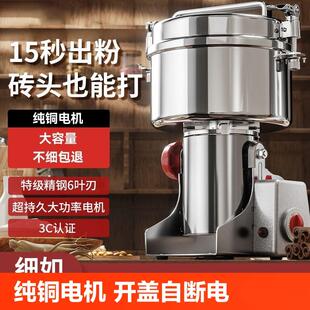粉碎機中藥材打粉機超細研磨機商用磨粉機家用五谷雜糧三七打碎機