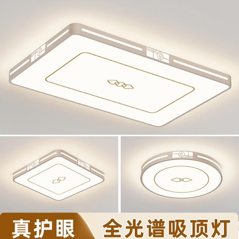 客厅灯现代简约大气2023新款新中式吸顶灯天花板大厅套餐主灯大灯