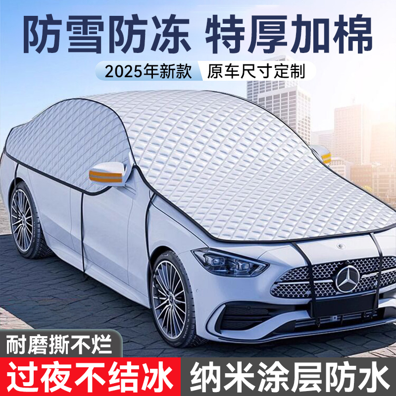 【十万人+认可的挡风被】