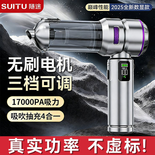 车载吸尘器手持小型超强吸力吹吸All2026新款车用无线便捷迷你