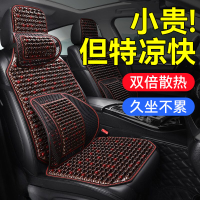 2025新款夏季通风透气木珠凉垫