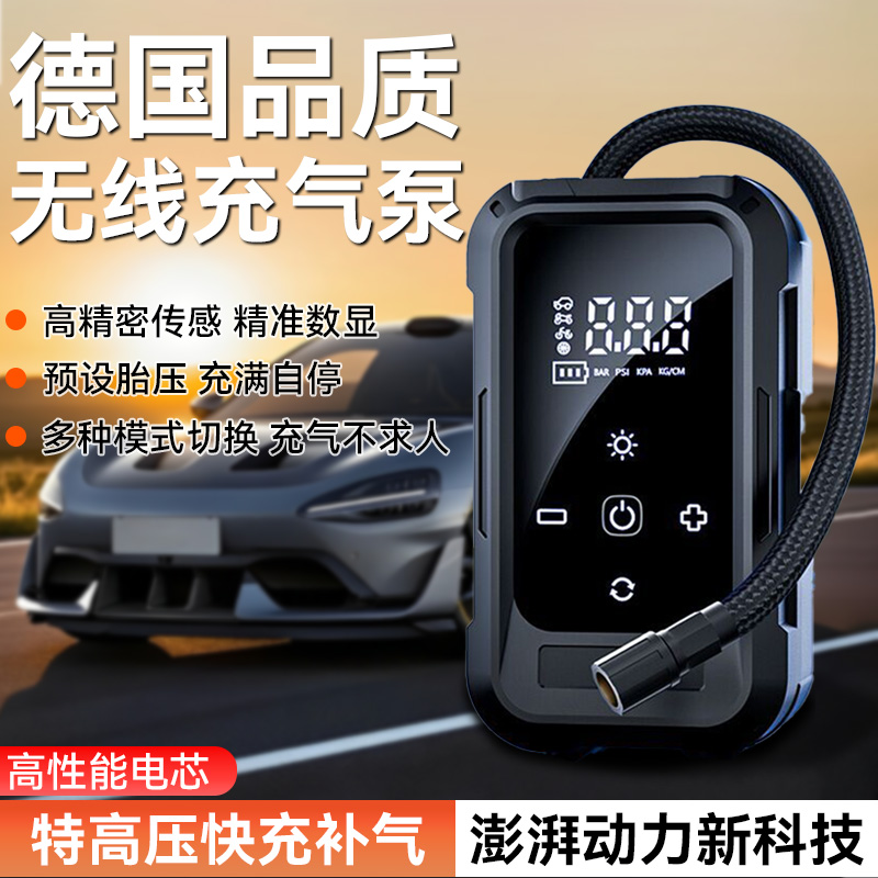 车载充气泵便携式汽车用电动无线带测胎压打气泵小轿车轮胎打气筒