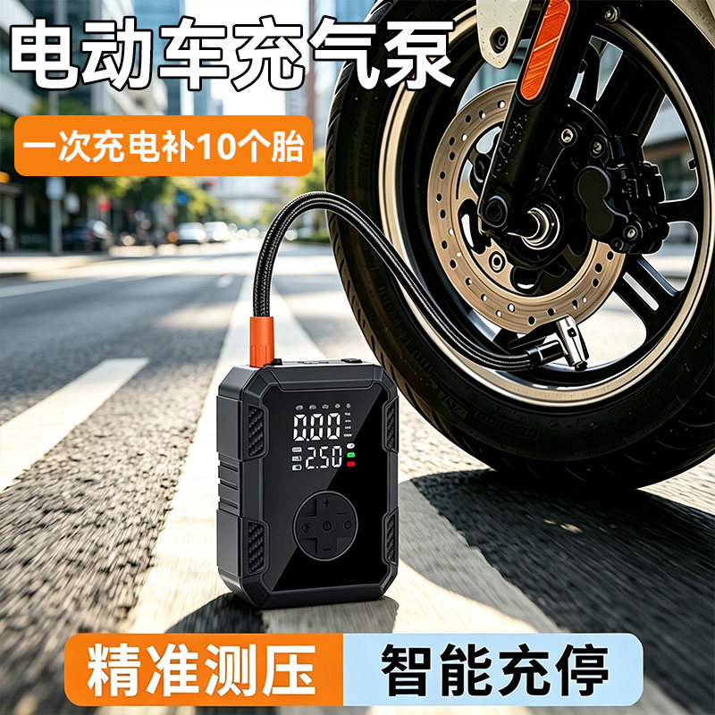 电动车无线便携测压充气泵图片