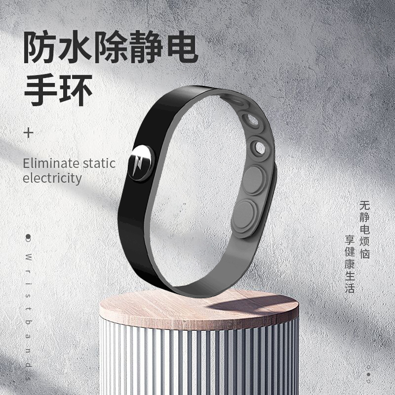 冬季防静电手环人体静电释放器