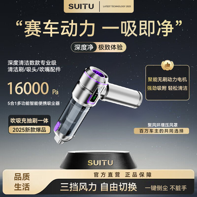 车载吸尘器车用2025新款大吸力