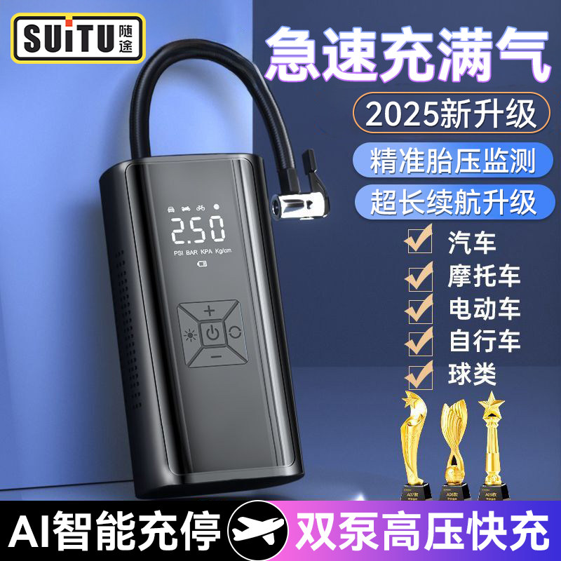 车载无线充气泵汽车便携式电动高压打气筒小轿车轮胎带测压打气泵