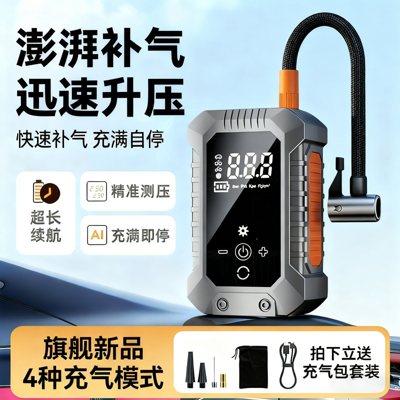 车载无线充气泵汽车用高压打气泵