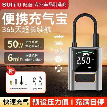 车载充气泵汽车便携式电动无线打气泵轿车轮胎自动打气筒带测胎压