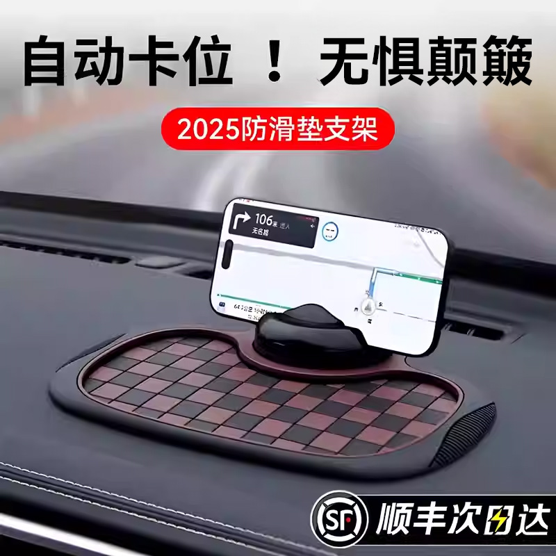 【销量榜首】车载防滑垫支架