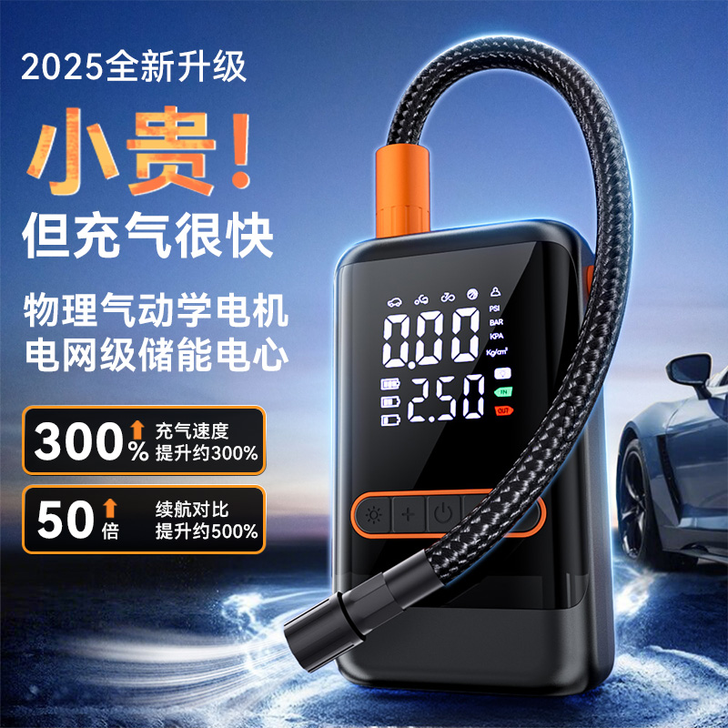 车载充气泵汽车用便携式电动无线带测胎压打气泵小轿车轮胎打气筒