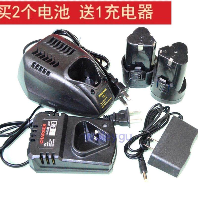 铁拳 博众 威锐特 KPT 东科 力霸 12V 锂电钻充电钻 电池 充电器