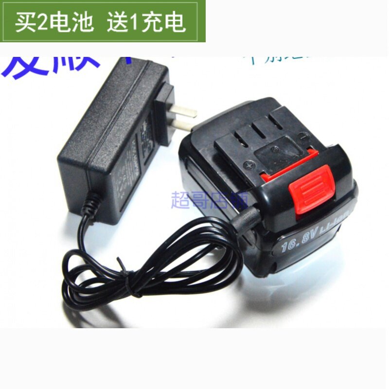 力虎雷特力多美德铠龙迈登宝12V16.8V21V充电钻锂电钻电池充电器