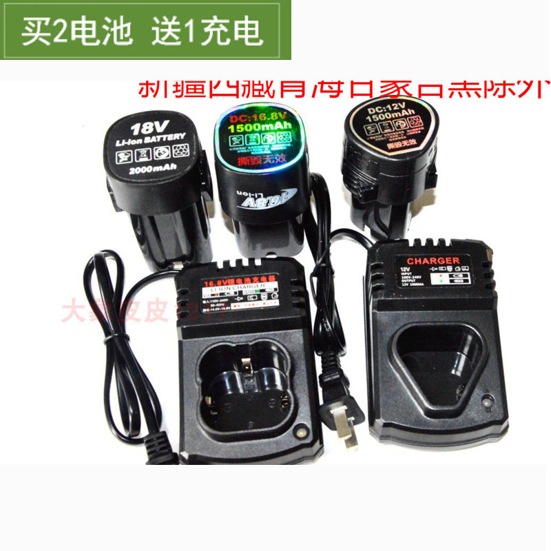 铁狼 朗星12V16.8V18V充电钻手枪电动螺丝刀电起子 锂电池 充电器