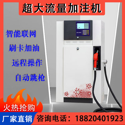 趣森中型插卡IC卡柴油加油机220v380V大流量汽油工地车队加油设备