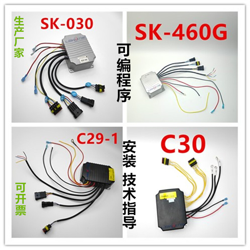 SK460合力力达电动拖盘搬运叉车转向控制器C30 C29叉车驱动电路板