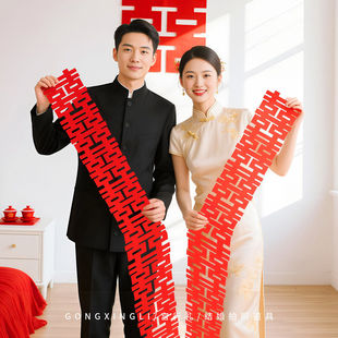 结婚拍照道具婚礼新娘晨袍拍摄神器接亲小游戏伴娘团长条喜字灯笼