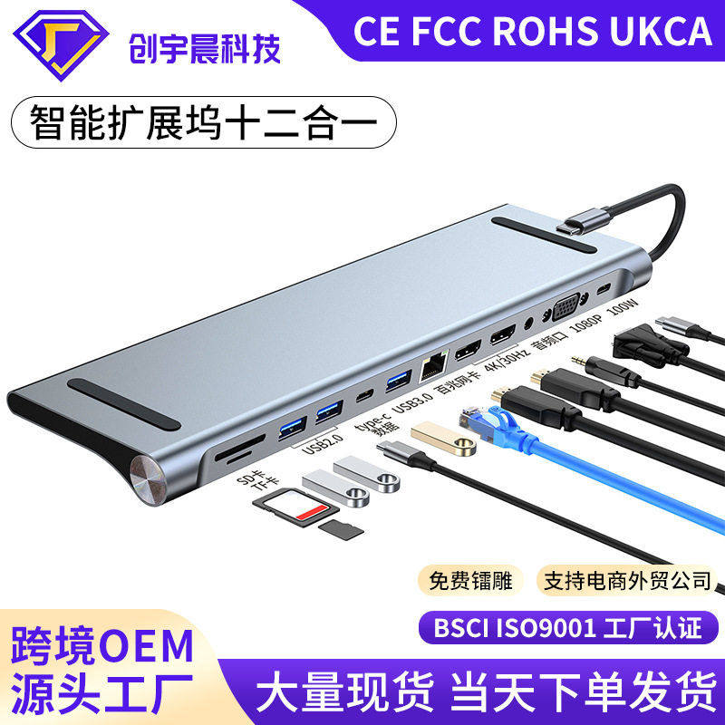跨境双HDTV拓展坞十二合一清MST USB HUB多屏同显type-c扩展坞,3C数码配件,USB HUB/转换器,淘宝优惠券,粉丝福利购,淘宝优惠卷