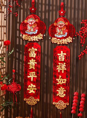 2026马年新款客厅电视背景墙福字装饰挂件摇头艺术字画