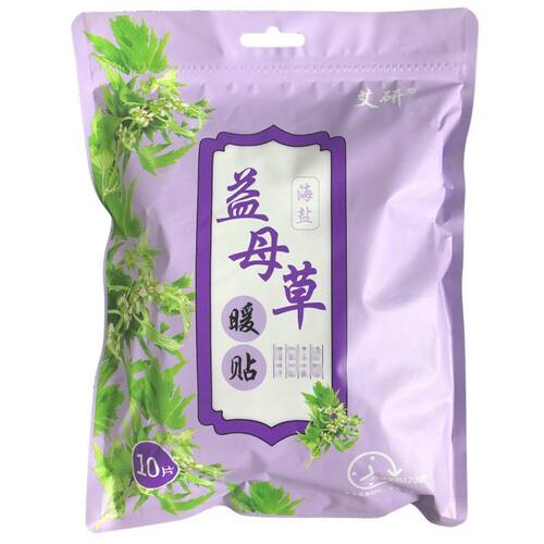 艾研海盐发热暖身贴益母草艾叶生姜10片装暖贴暖自发热