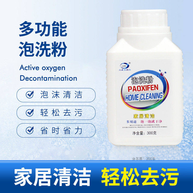 泡洗粉去渍粉白衣白强去污渍免搓泡洗祛黄爆炸盐洗衣粉源头,洗护清洁剂/卫生巾/纸/香薰,彩漂,淘宝优惠券,粉丝福利购,淘宝优惠卷