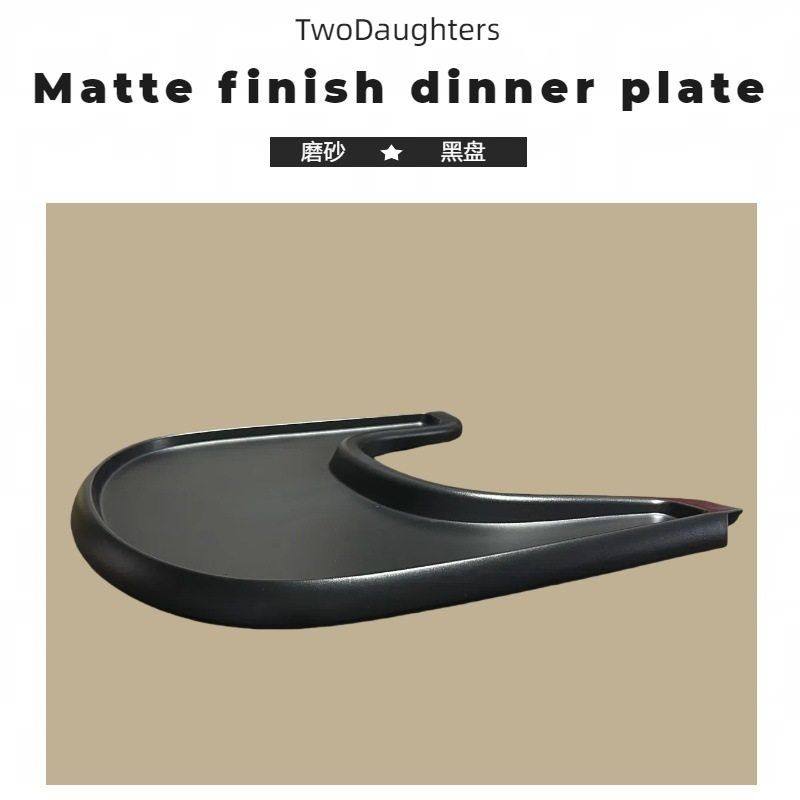 2026新款宝宝辅食桌光面儿童餐椅配件磨砂餐盘椅组合婴儿喂养神器,住宅家具,儿童椅（原婴童）,淘宝优惠券,粉丝福利购,淘宝优惠卷