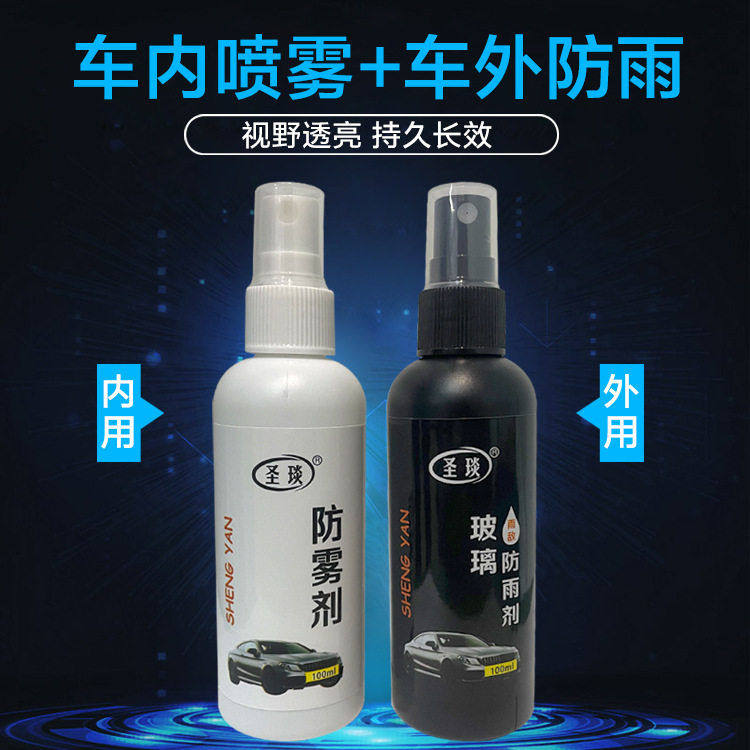 汽车防雨剂防雾剂喷雾前挡风玻璃侧窗除雾除雨起雾镀膜剂厂家源头,汽车用品/电子/清洗/改装,汽车玻璃防雾剂/驱水剂,淘宝优惠券,粉丝福利购,淘宝优惠卷