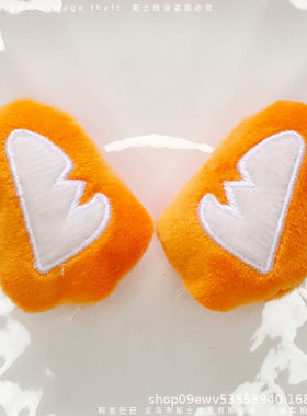 毛绒橙色龙角耳朵卡通DIY配件充棉半成品材料饰品发箍头饰辅料