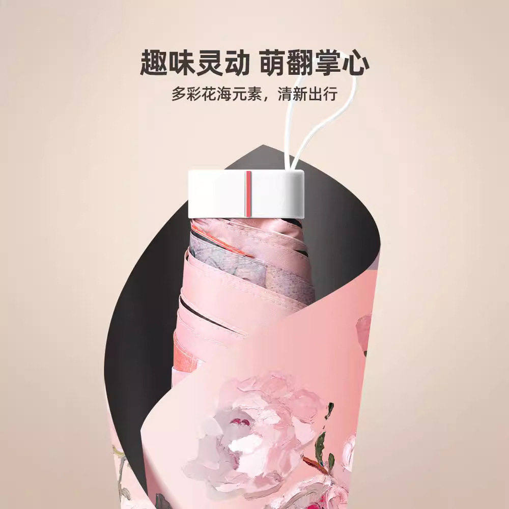 新款手开迷你扁六折卡片伞防晒防紫外线小清新雨伞晴雨两用口袋伞,居家日用,伞,淘宝优惠券,粉丝福利购,淘宝优惠卷