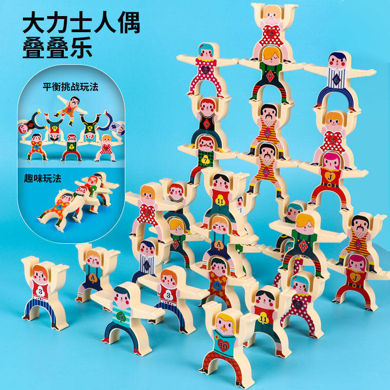 儿童大力士叠叠乐平衡玩具益智积木游戏玩具叠叠女孩游戏玩具,玩具/童车/益智/积木/模型,多米诺骨牌,淘宝优惠券,粉丝福利购,淘宝优惠卷