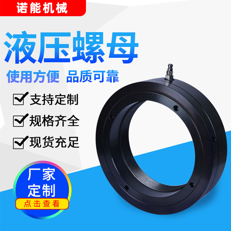 退卸套液压螺母Tr380X5轴承安装拆卸锁紧螺母紧钉套液压螺母厂家