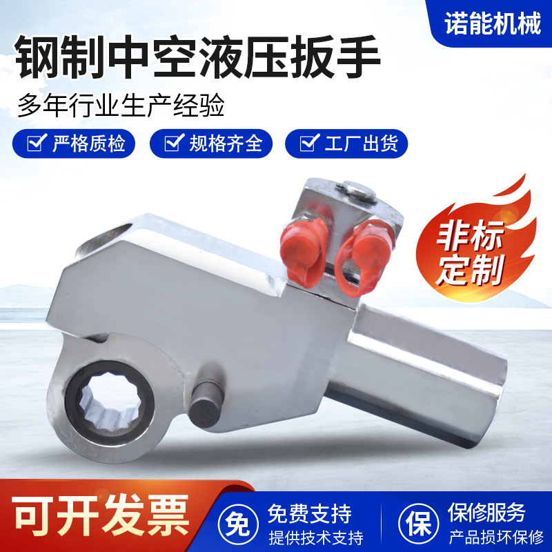 钢制中空液压扳手铝钛合金薄型中空扳手扭矩液压扳手
