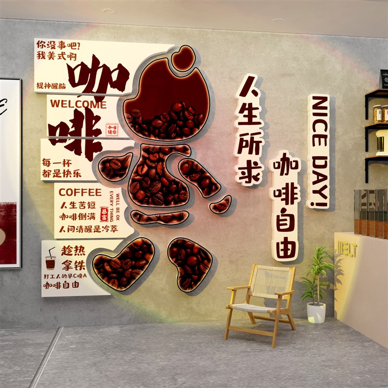 现货速发打卡拍照区氛围布置咖啡店馆厅角墙面装饰摆件造场背景海