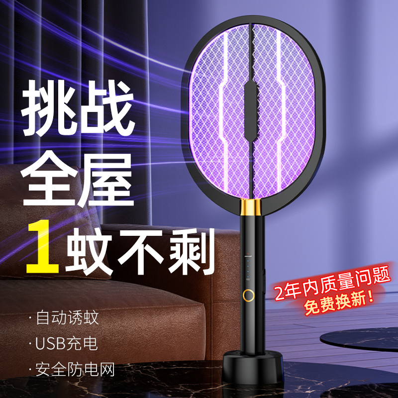 速发灭蚊神杀强力电蚊子蚊星去除苍蝇灭克灯自动驱蚊捕抓器防诱家