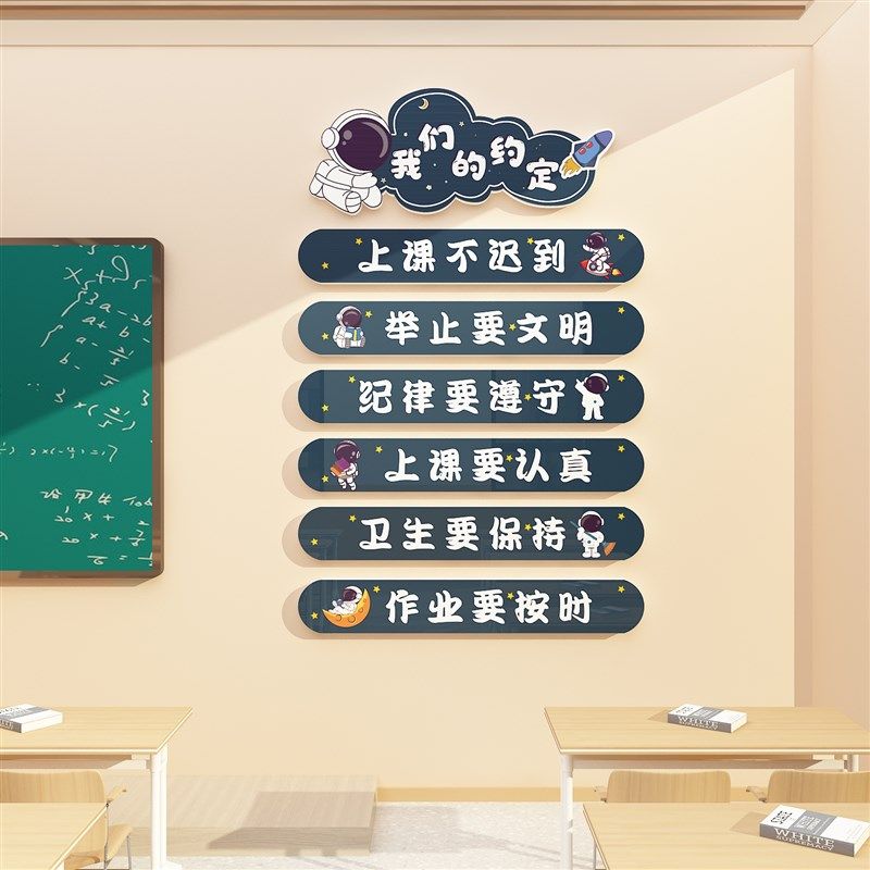 快速发货阅读区图书卫生角教室布置装F饰管理神器班级文化墙贴建,家居饰品,文化墙贴,淘宝优惠券,粉丝福利购,淘宝优惠卷