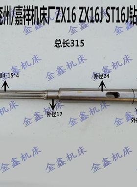 快速发货滕州/兖州/嘉祥机床厂ZXx16 ZX16J ST16J钻铣床台式钻床