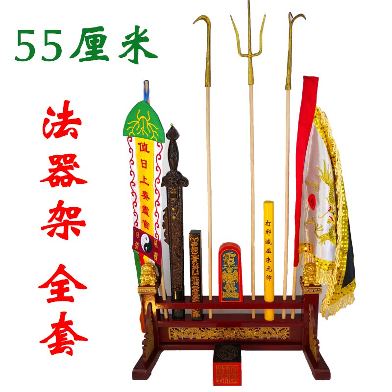 速发道器法家架道士法坛法印法架令牌印章七星旗令旗勾叉法器全套
