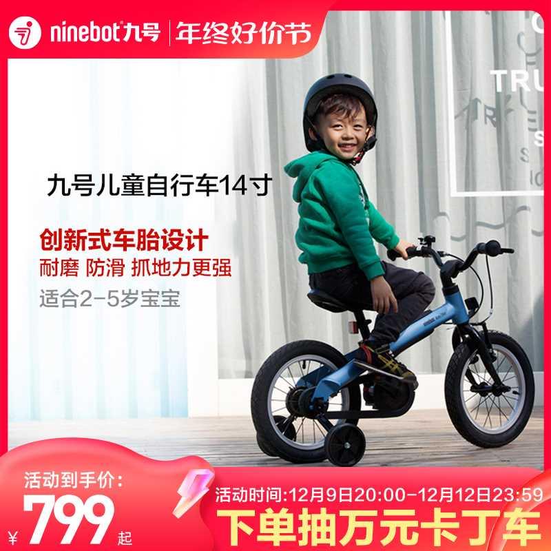 Ninebot九号9号儿童自行车3-5-6-7-8岁14-16寸单车脚踏小中孩童车_虎窝淘