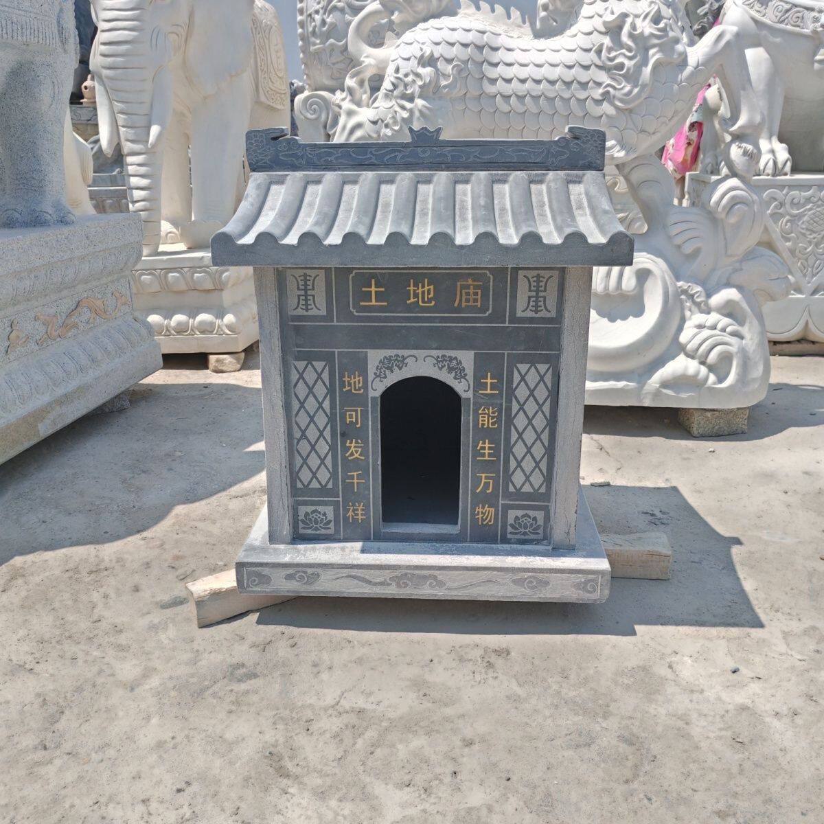 石雕土地庙石头小庙户外山神庙财神庙家用神龛房子庙供奉寺院摆件