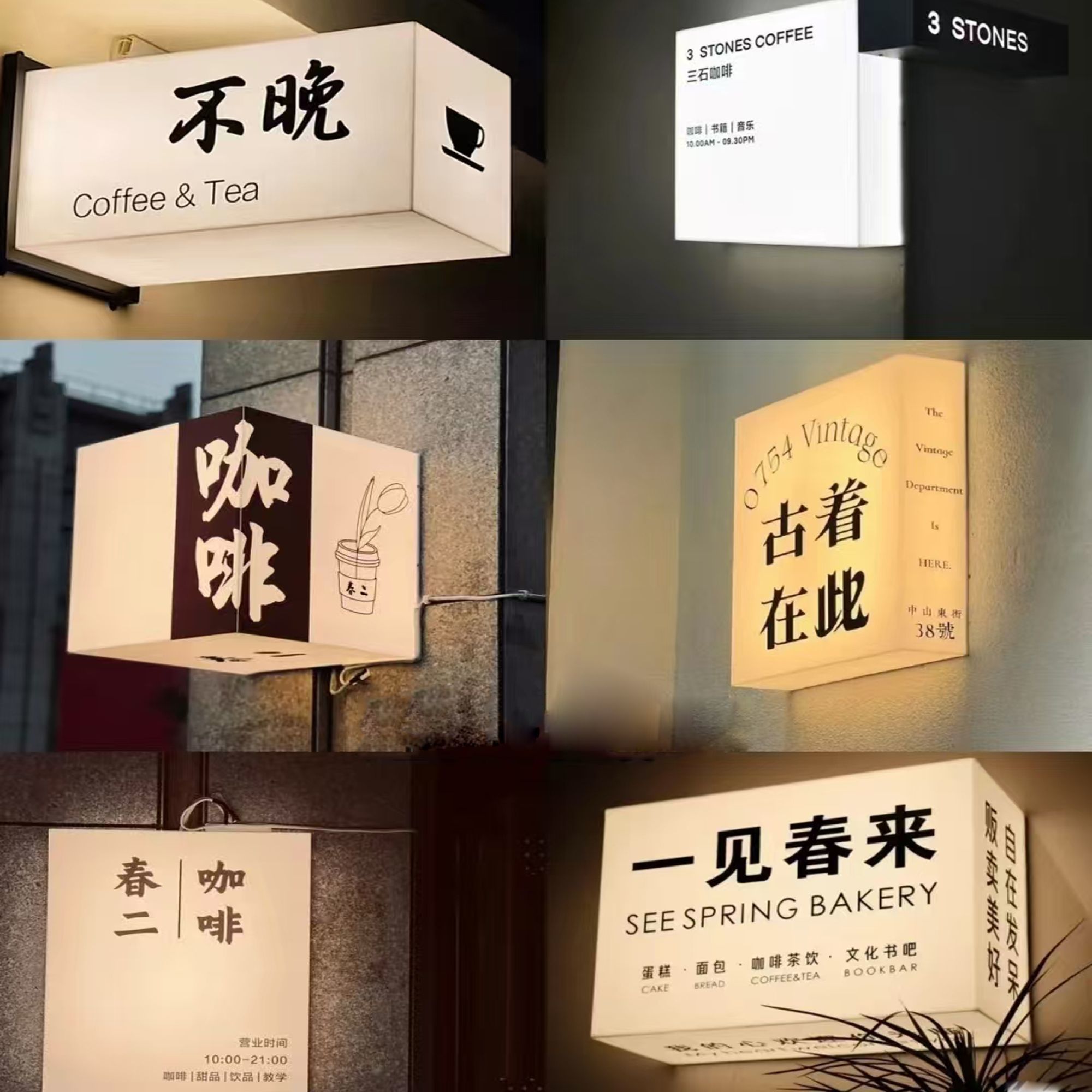 杜邦纸发光门牌招牌定制户外亚克力灯箱民宿发光门牌酒店宣纸灯箱图片