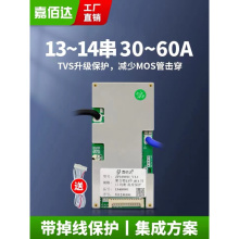 锂电保护板48v 13串14串同口中颖集成三元电动车电池保护板
