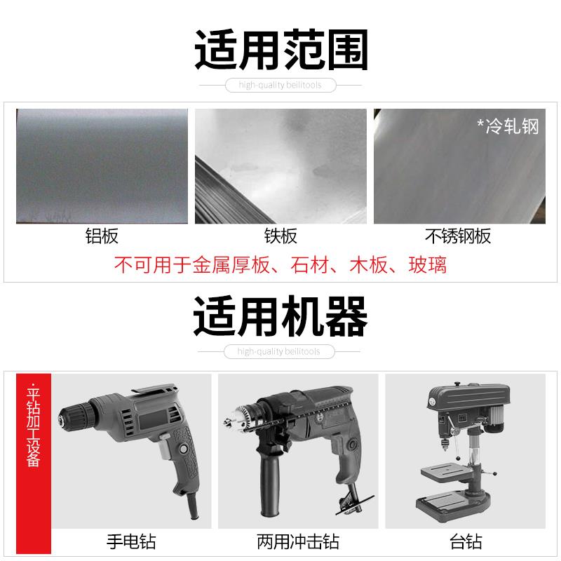 贝利镀镍金属开孔器专业
