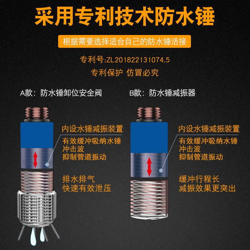 4分户内防水锤活接阀门家用除水锤减振器安全阀防护漏水卫浴五金