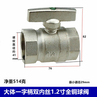 加厚镀镍全铜球阀一字柄铜球阀 16T双内丝快开阀门 碟柄球阀Q31F