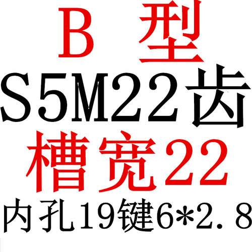 S5M22齿 同步带轮凸台  槽宽22 BF型 同步皮带轮齿轮铝22S5M200-B