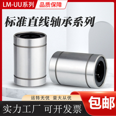 国产直线运动轴承LM100UU LMUM100 LMC01-d100SM100G 100*150*175