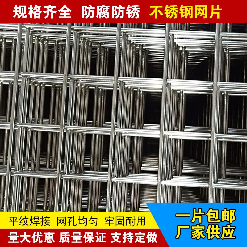 304材质不锈钢网片筛网加粗钢丝格网焊接隔离防护围栏养殖铁网片